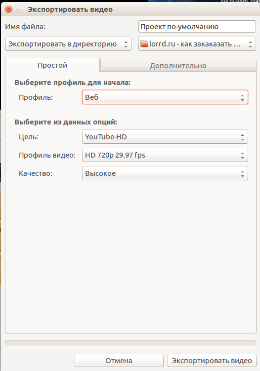 Настройки openshot для youtube